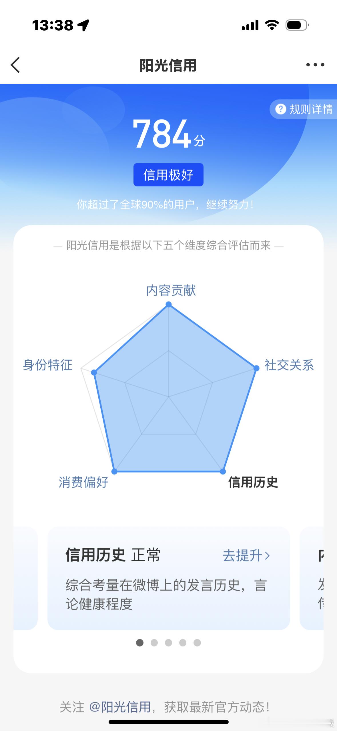 我这个分数能上什么大学？ 
