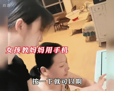 女儿耐心教就是了，不然，妈妈她可是真揍的。
妈妈对孩子的爱，随着变老，她也不会变