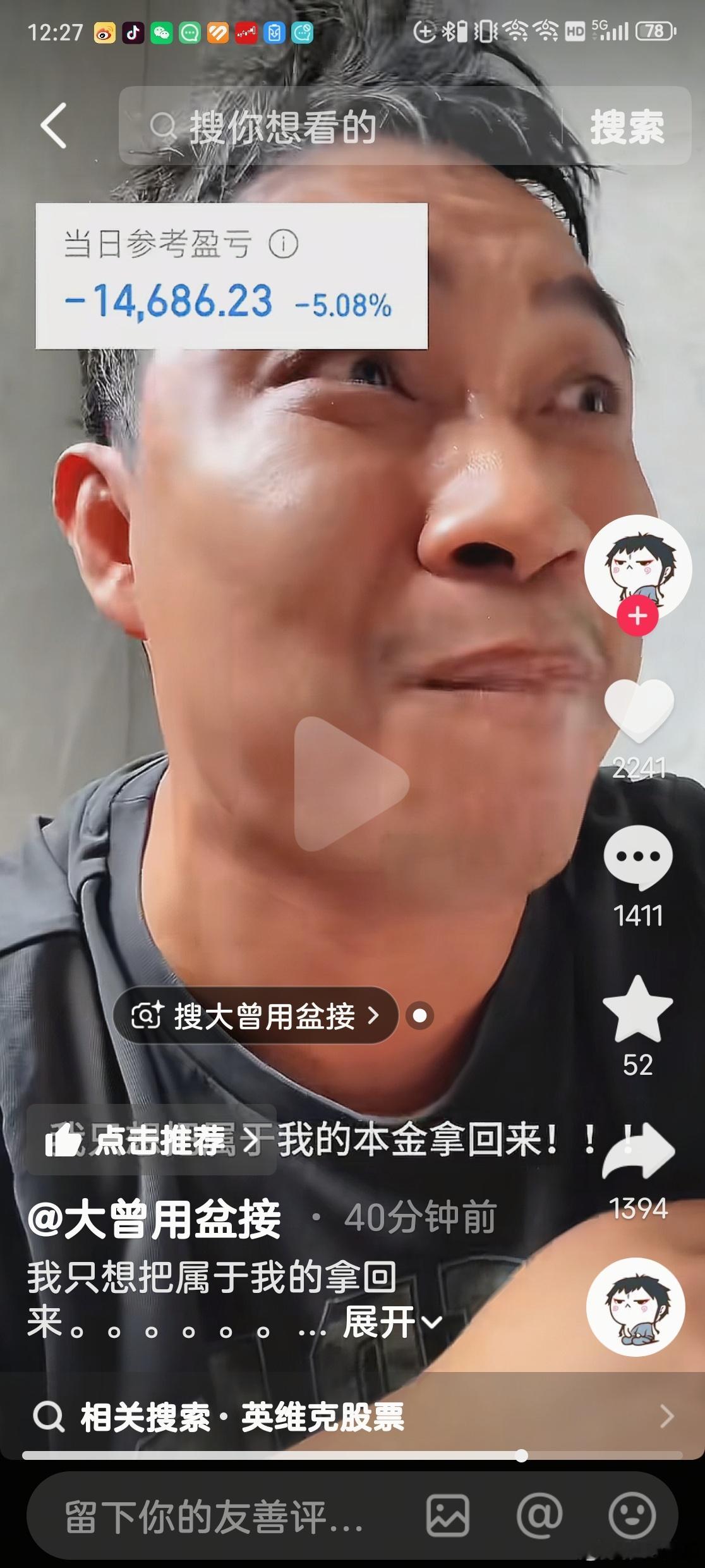 大曾子天天追涨杀跌还说他理解力选股能力超强，亏的受不了说要去趋势股了，结果今天就