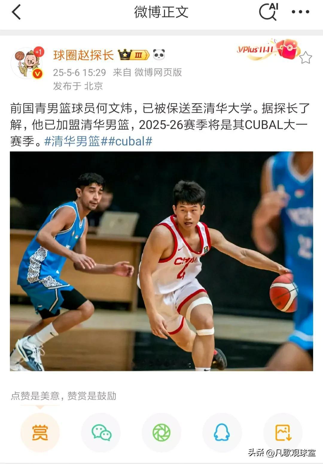 广东放走国青后卫何文炜，应该是为了重点培养杨溢，那再次说明杜锋和朱芳雨的眼光不行