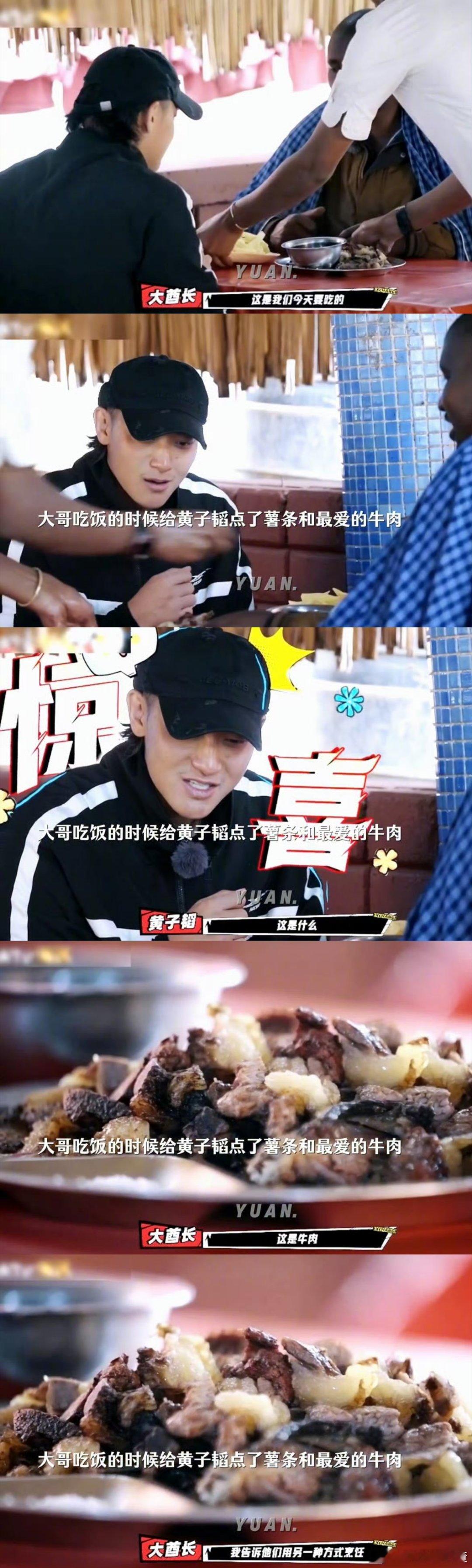 黄子韬在哪里都有人哄 黄子韬非洲之行被酋长宠！说薯条不错就安排上，他回赠牛羊、用