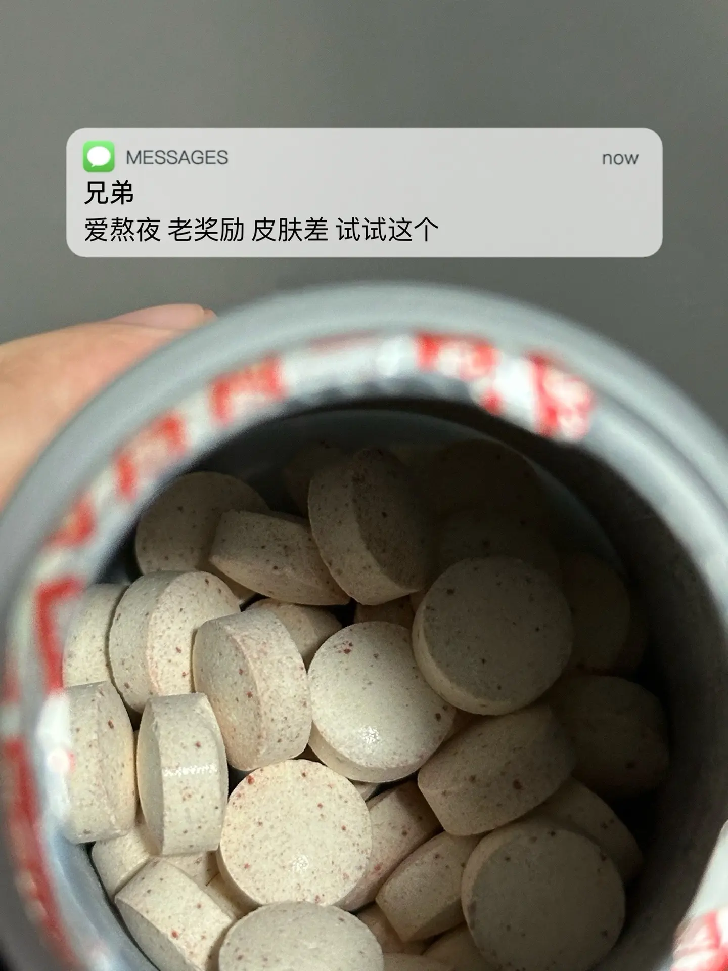 爱熬夜 老奖励 皮肤差 试试这个.科普一下