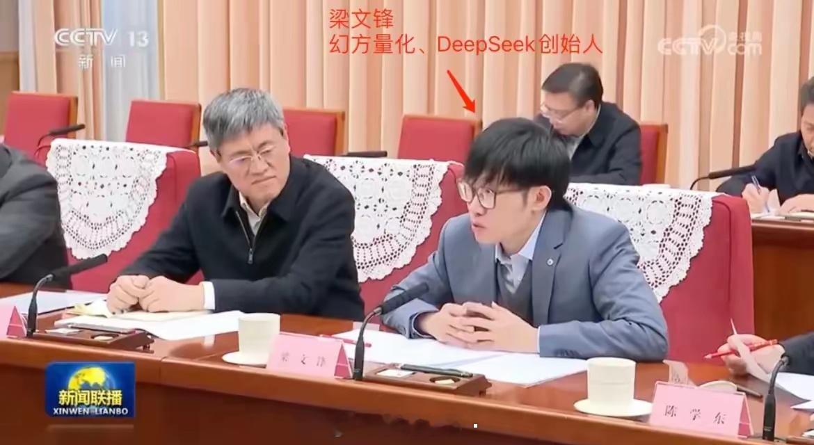 DeepSeek创始人梁文锋被人挖出，曾给山西省6300名小学一年级女生，每人资