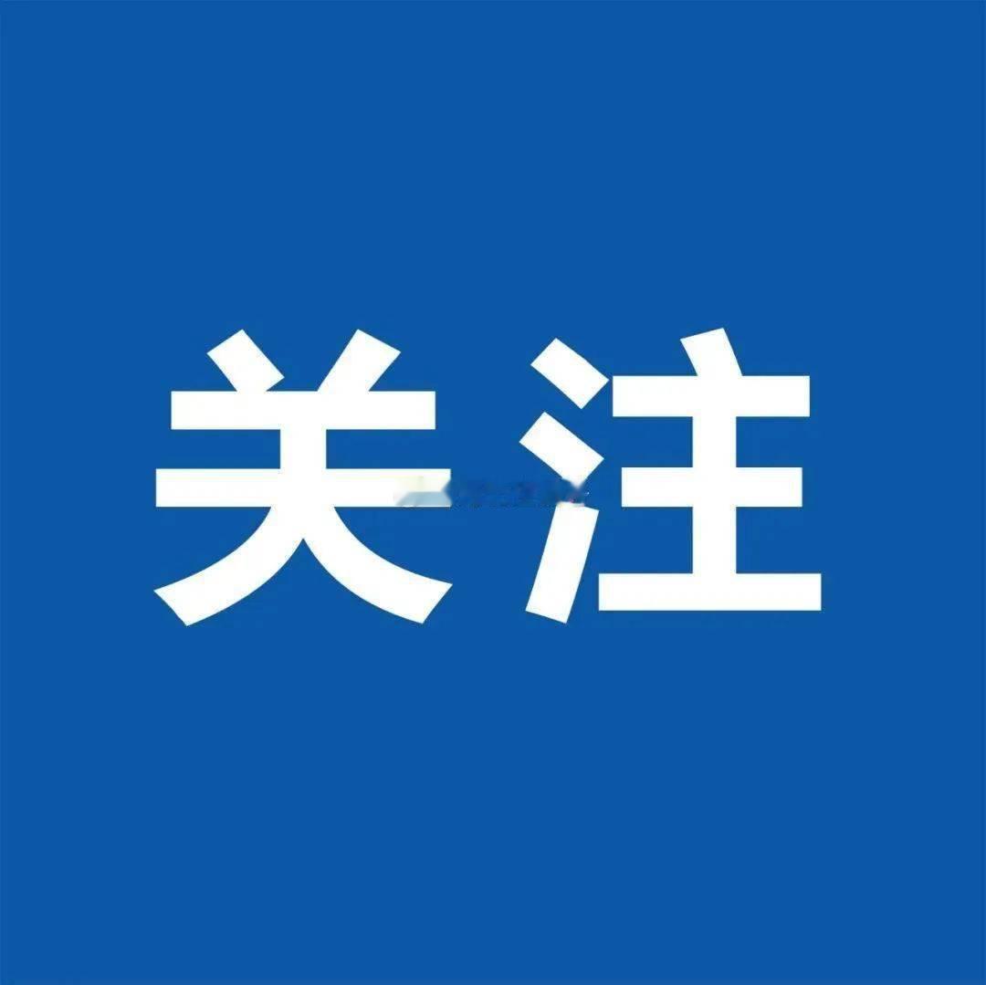 【河北邢台通报“学生体育课时发生意外”：学生左眼附近软组织受伤，已返校上课，各方