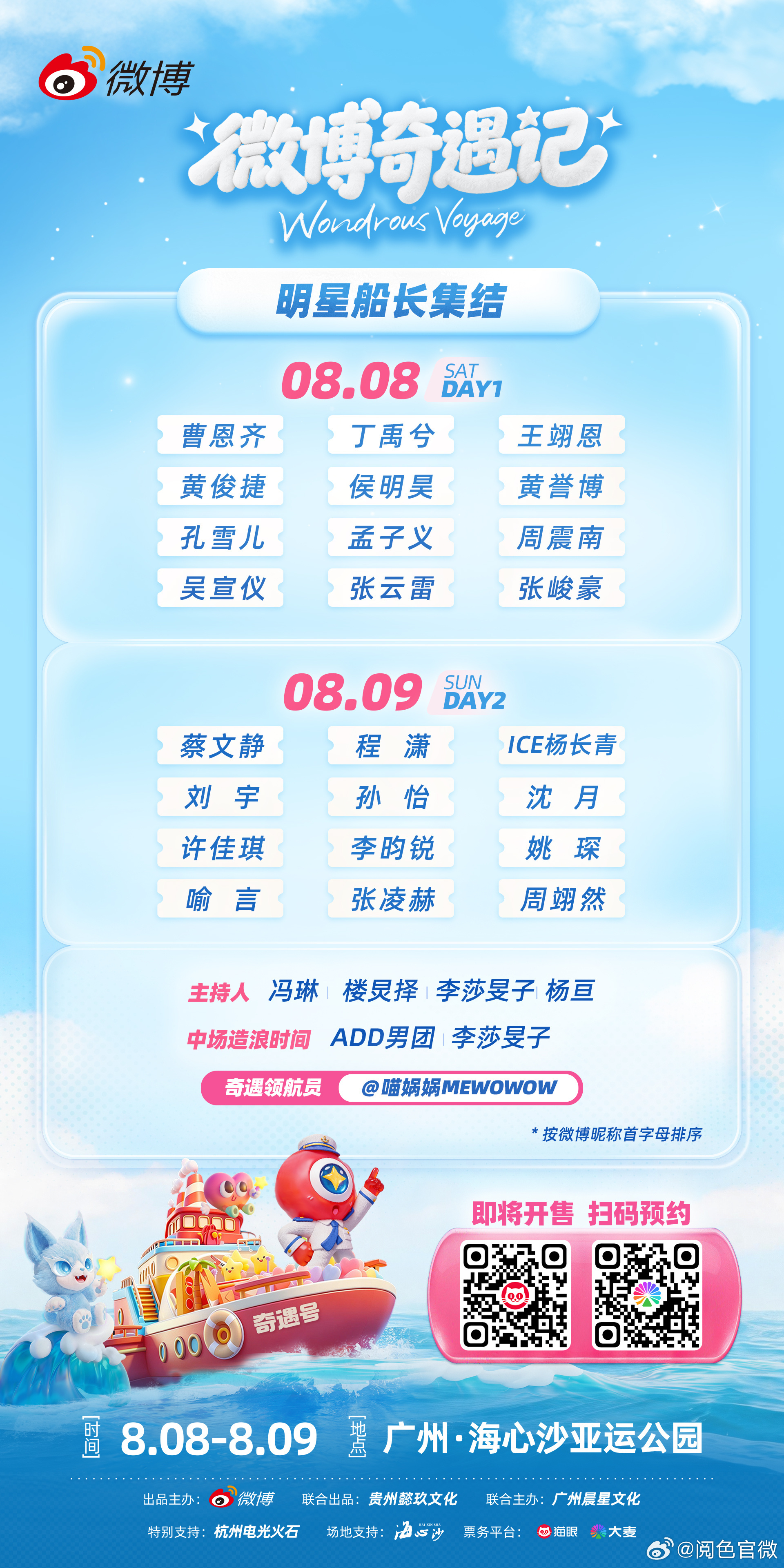 侯明昊演唱会见面会一起来了侯明昊演唱会见面会一起来了，小猫哥舞台粉吃太好了侯明昊