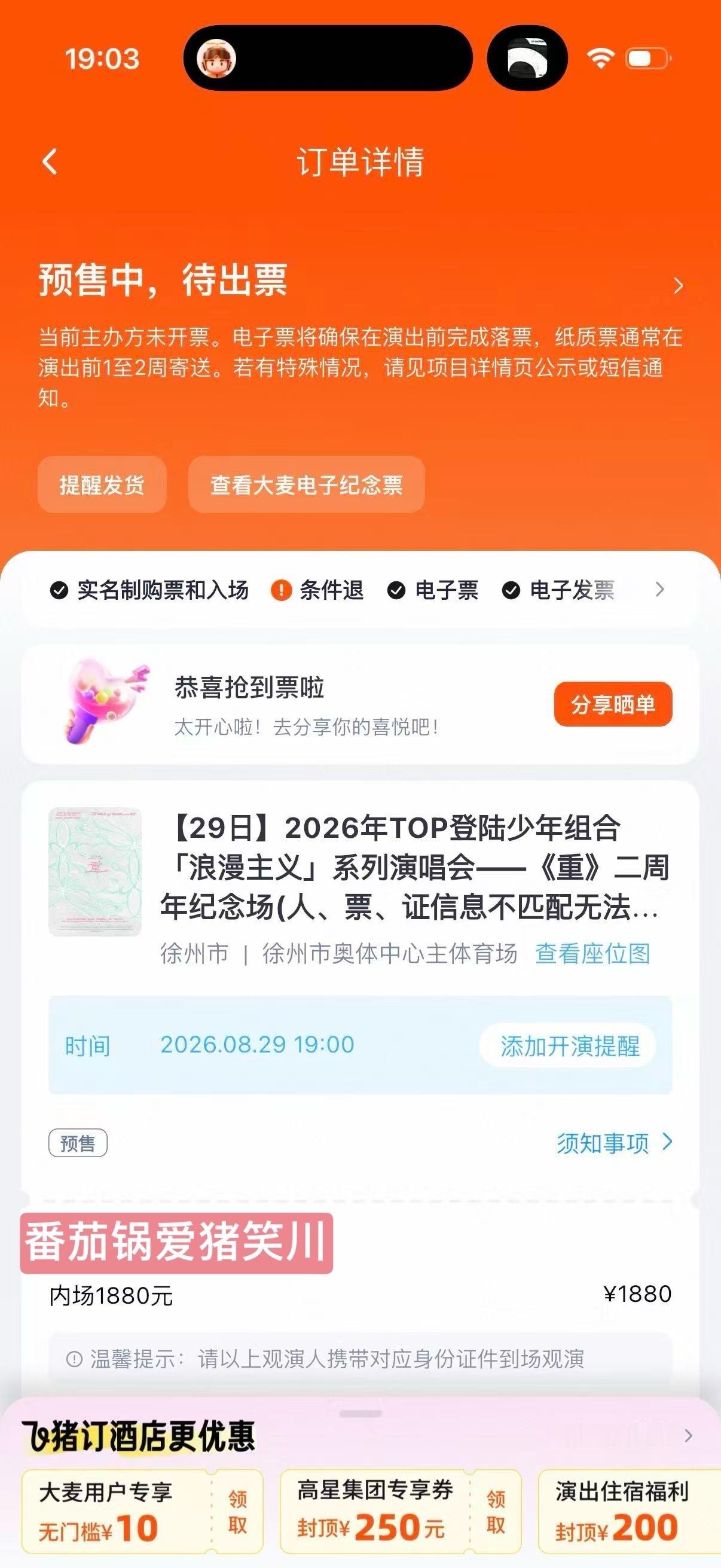 不管再怎么变换舞台 我不怕不怕啦 徐州见 