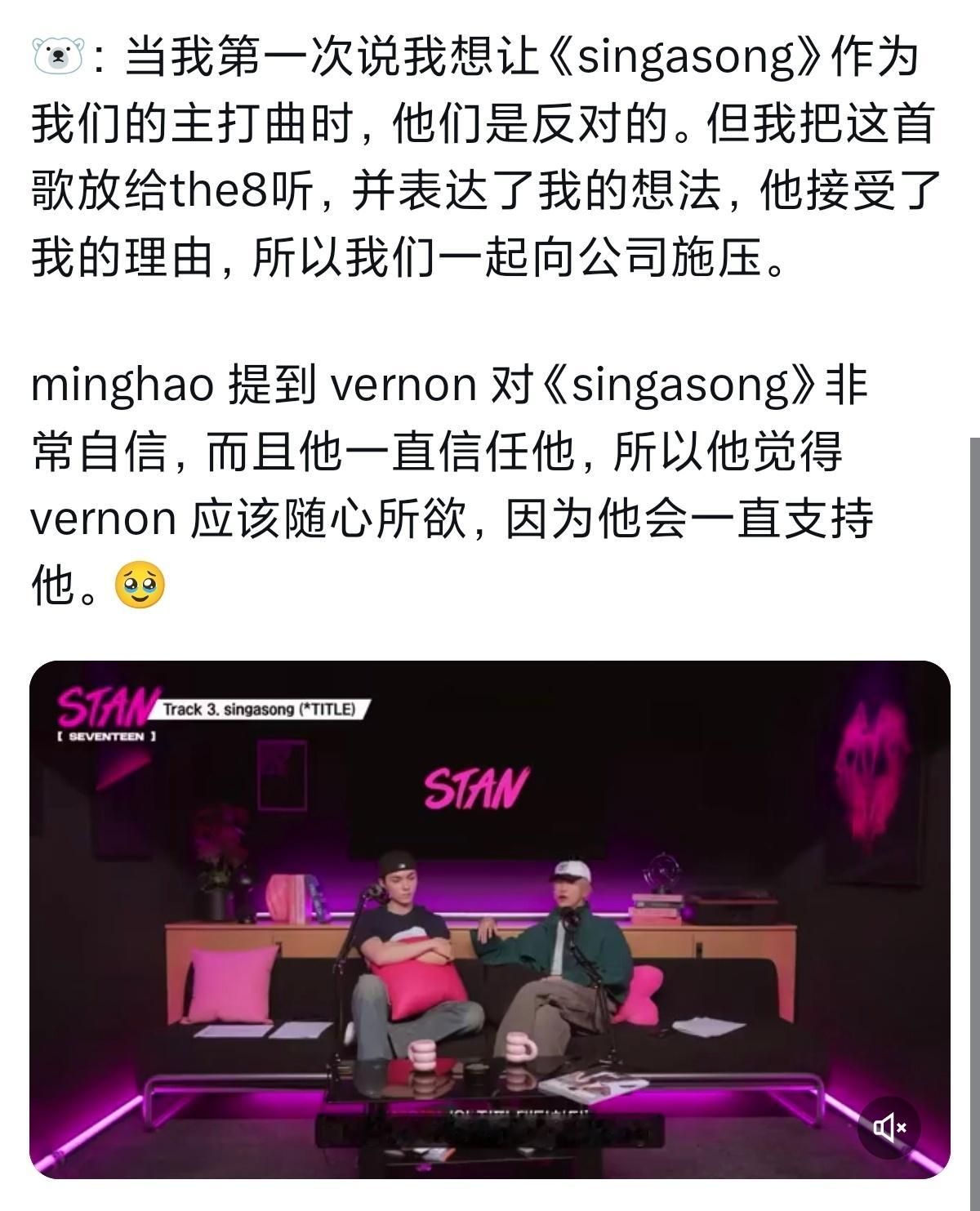 🐻❄️：当我第一次说我想让《singasong》作为我们的主打曲时，他们是反对