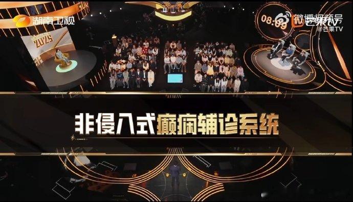 北大博士研究脑机接口项目不需要开颅 《夺金 2025》里北大博士的这个脑机接口项