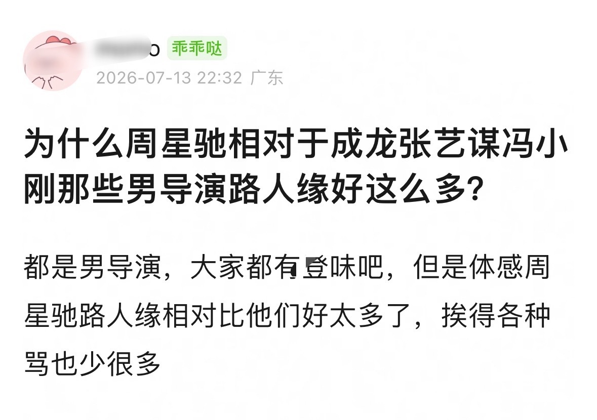 好多人以为周星驰《大话西游》那句经典台词“曾经有一份真诚的爱情放在我面前，我没有