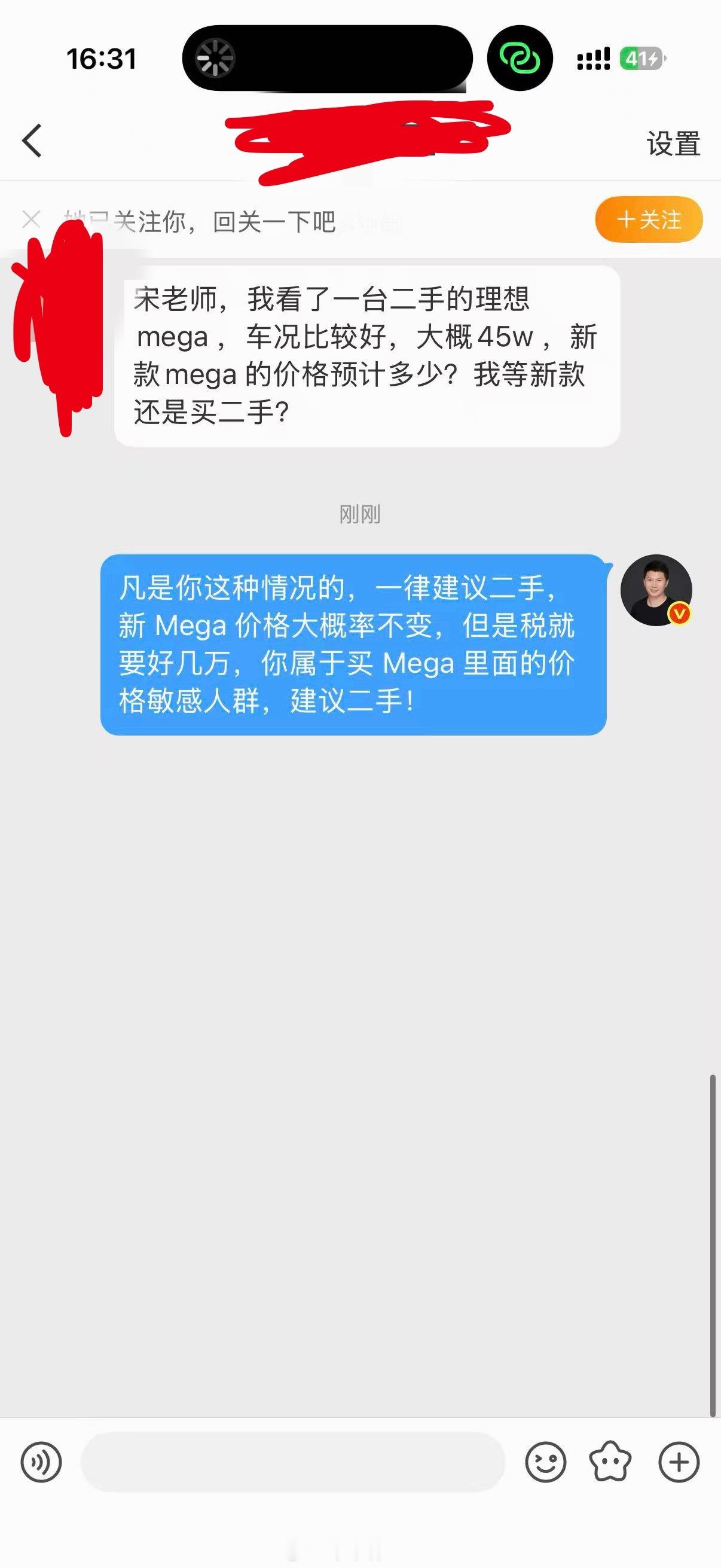 价格敏感的理想 Mega 用户群体，我的建议是，买二手！mega ​​​