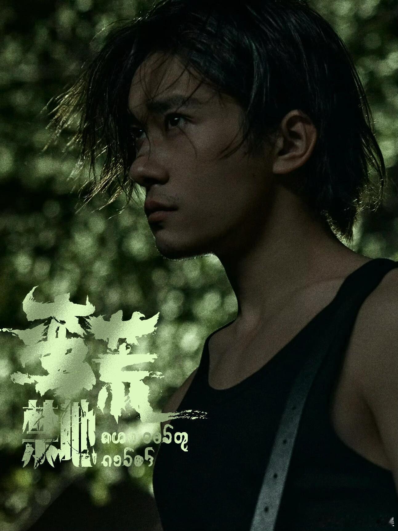 易烊千玺不是宣发工具 易烊千玺作为《7天》的后顺位联合出品人，不该被其当成宣发工