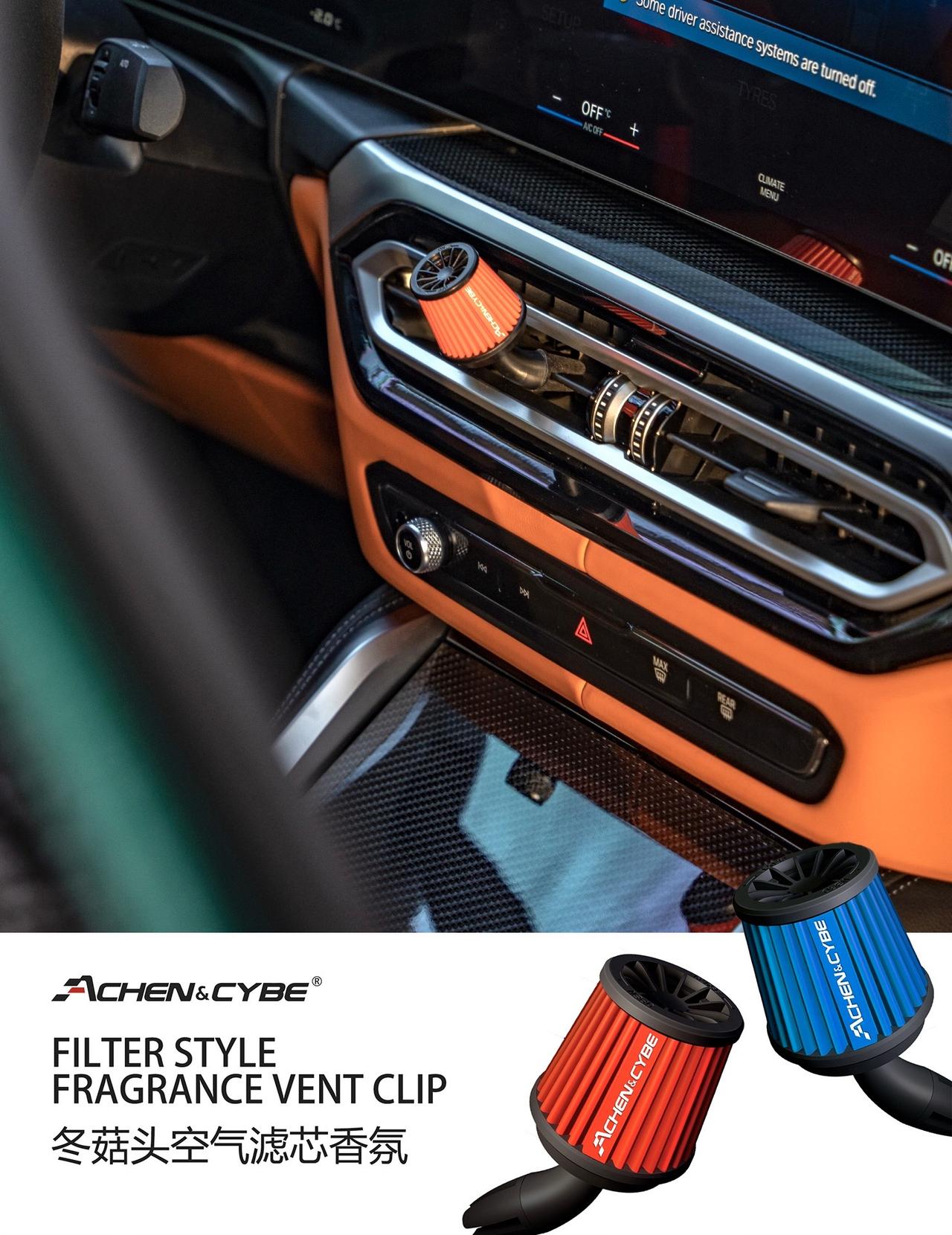 最佳内饰心情件来了！雷肯茨博冬菇头空气滤芯风格香薰，将性能车元素装入内饰，太酷了