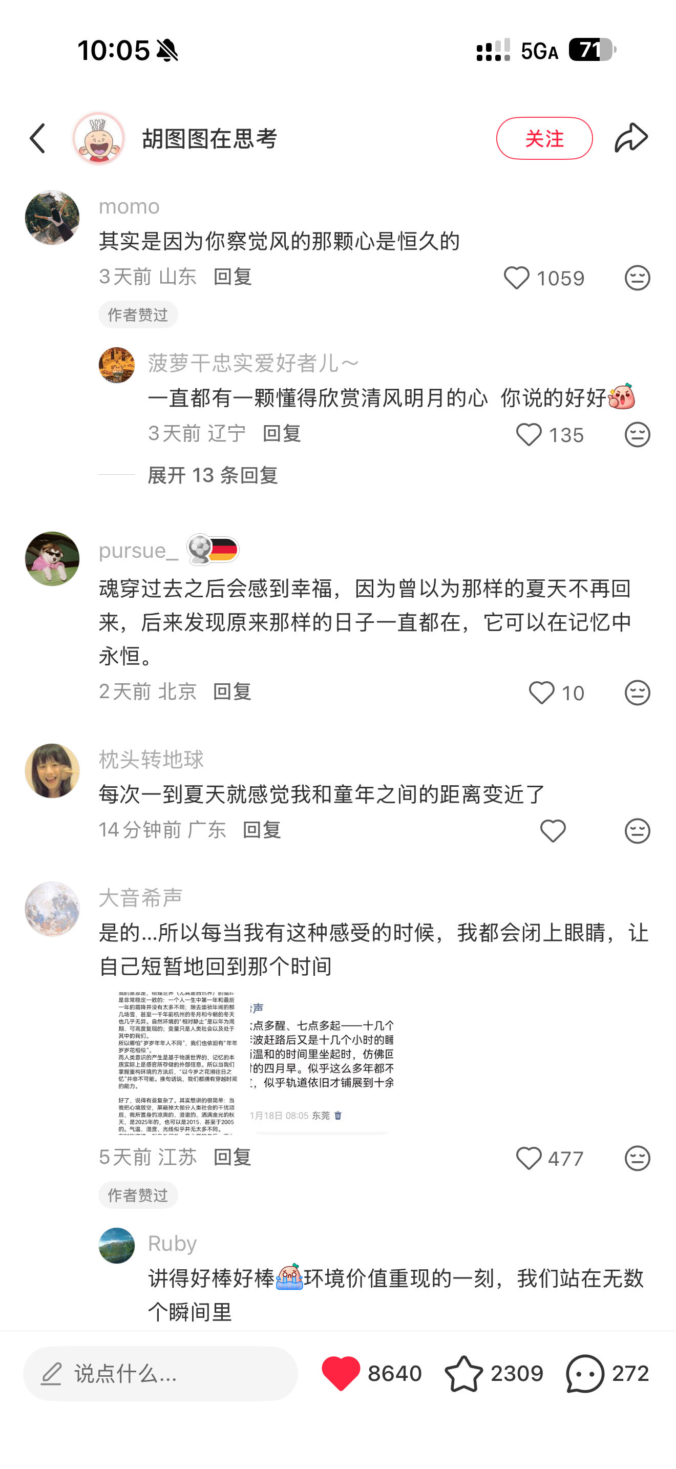 春江花月夜同款哈哈哈哈哈哈 