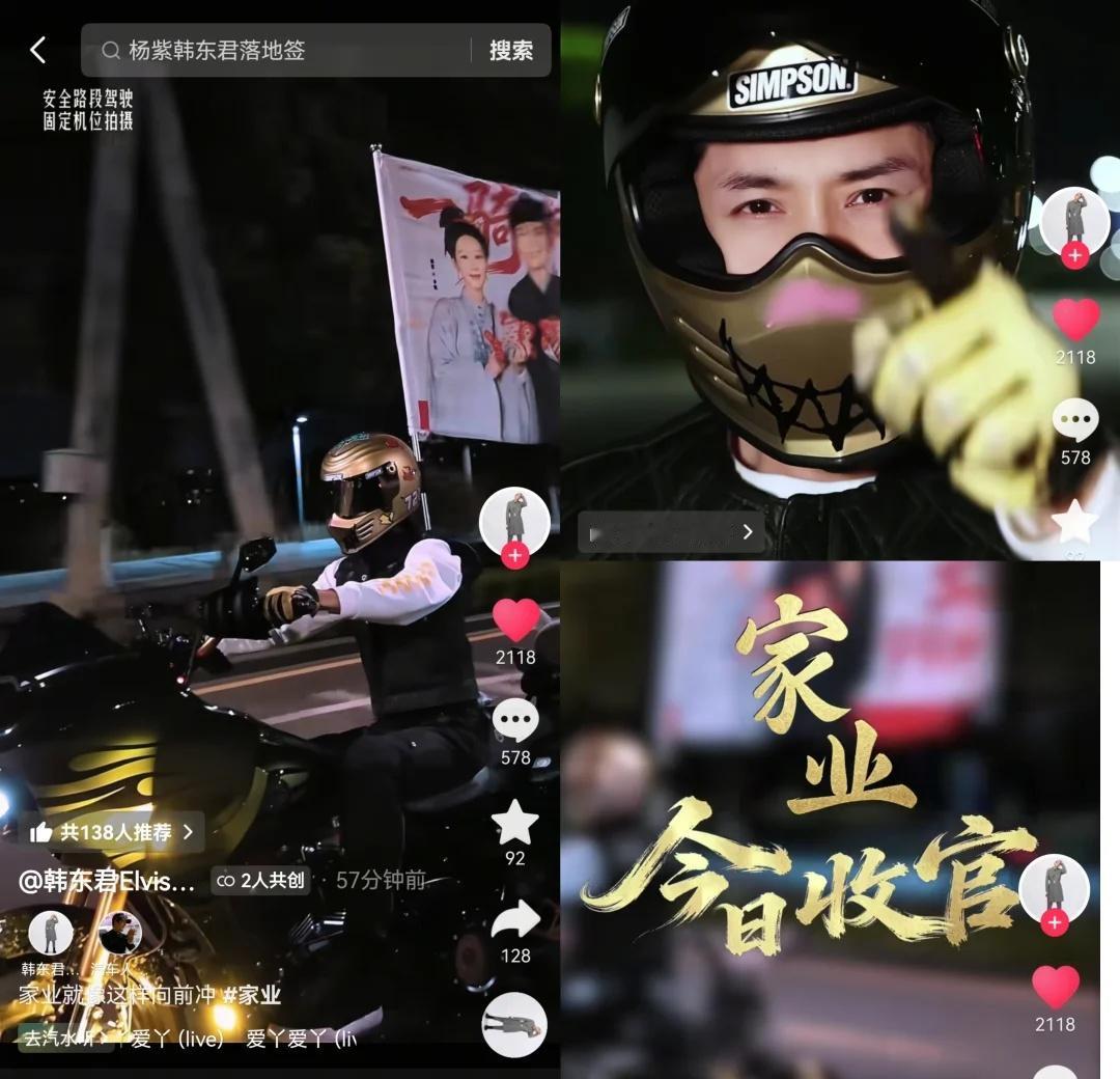 落地签？
期待已久的落地签，有帅气的韩东君，咋没有后座的杨紫呢，我还期待听她哇哇