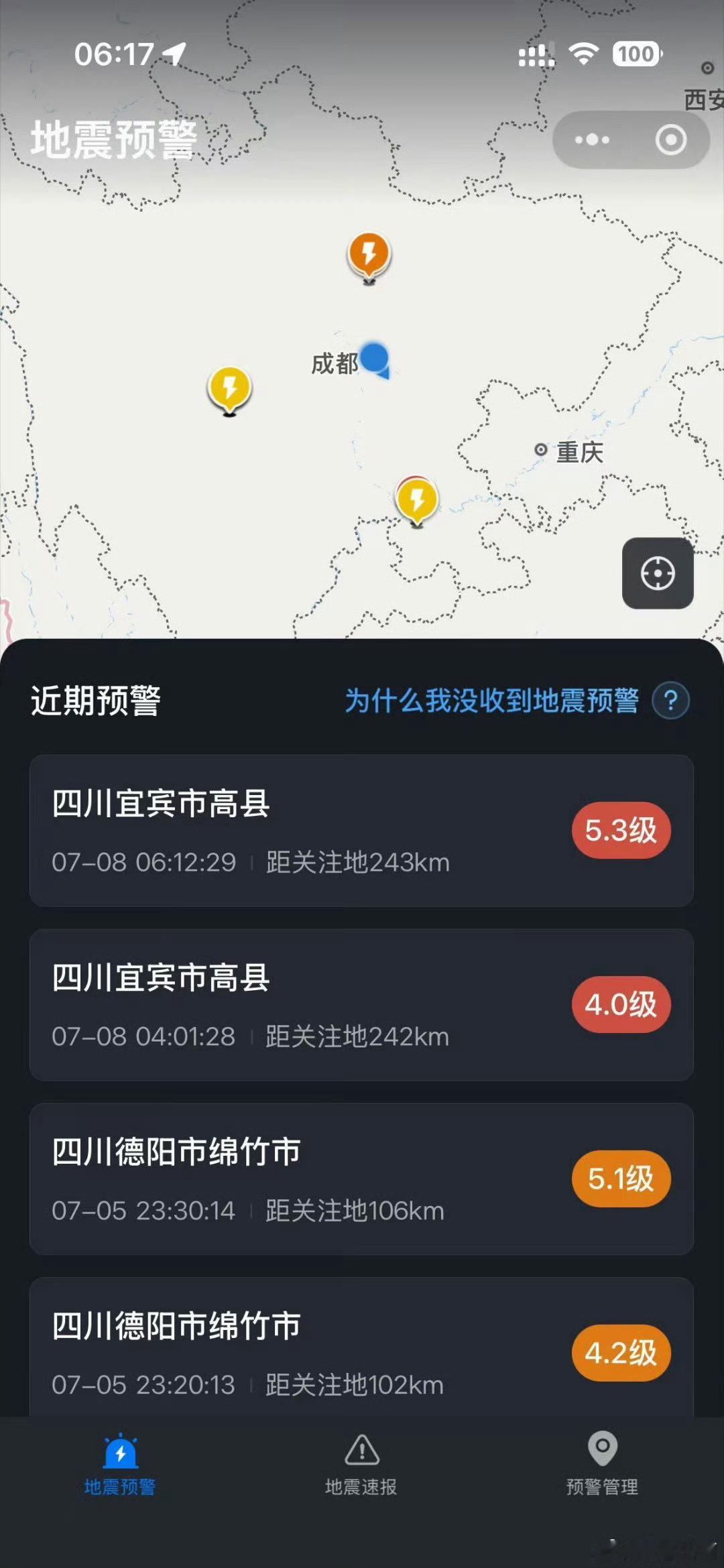 成都震感最近天灾接连不断，成都都能频繁感受到地震，每次晃动心跳瞬间紧绷，真的特别