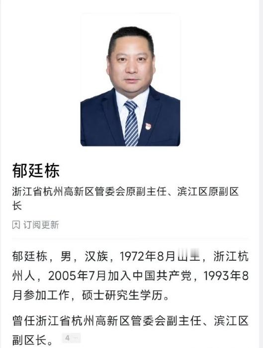 说“杭州官场风气”的，那肯定是说错了。一个这个级别的干部，在酒局上要求对方员工“