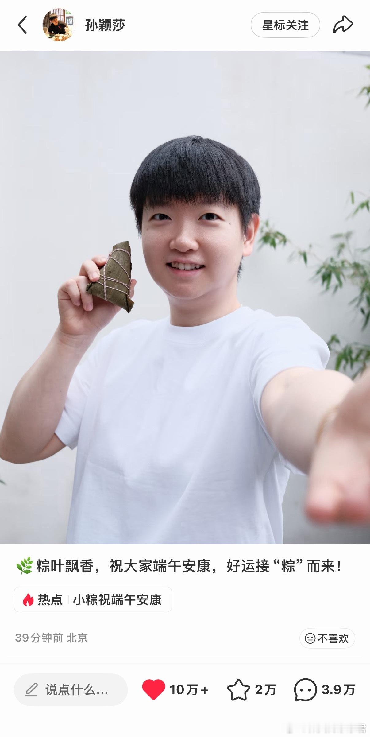 乒坛大魔王水上小鲨鱼和孙颖莎一起吃粽子，赛龙舟