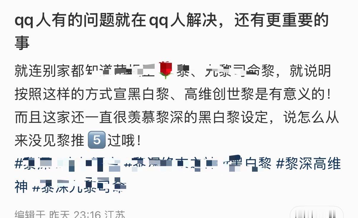 脲霉眼🦞呗，咋还把脲霉的话当圣旨了？黑白黎都舞了多久了，这群春虫虫真是闹得麻麻