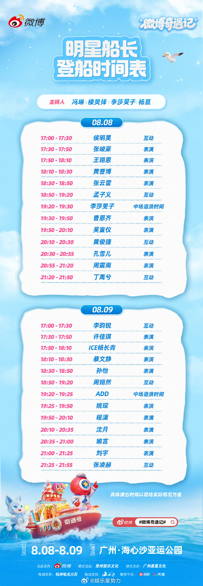 丁禹兮压轴 谁被首日压轴安排惊喜到！居然是丁禹兮压轴，期待他用亮眼表现收束全天所