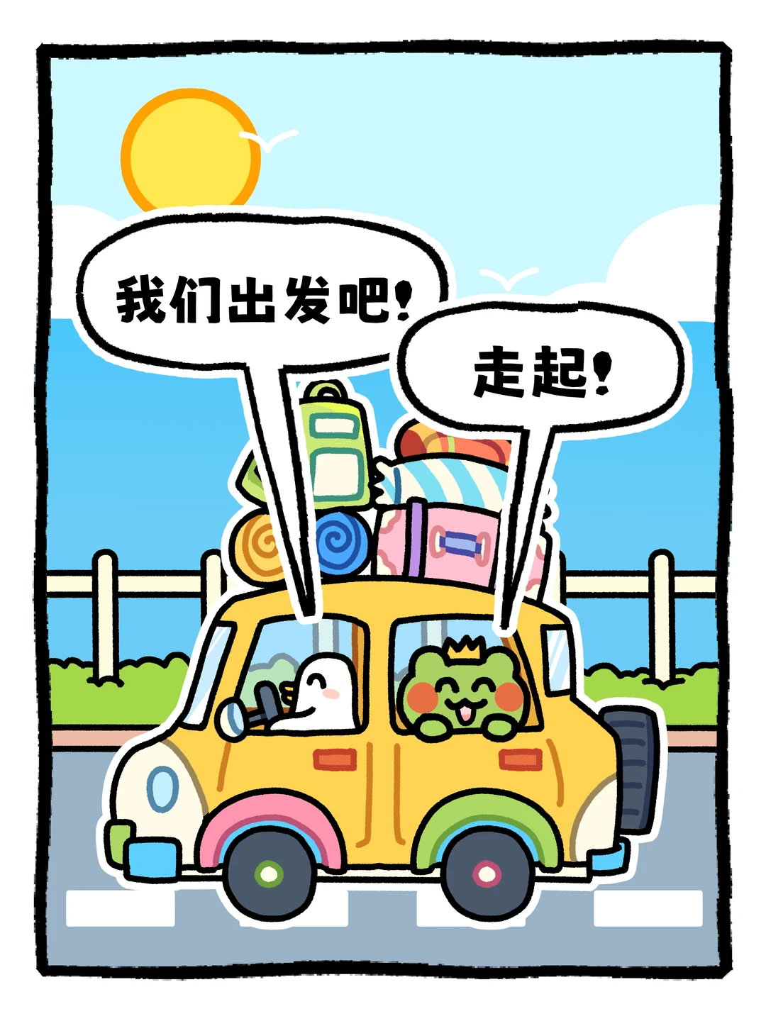 旅游嘛～开心最重要