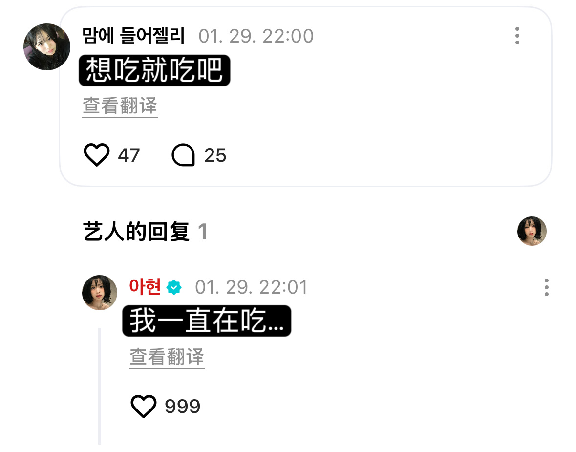 雅贤深夜食堂上线~~都吃起来🥵 