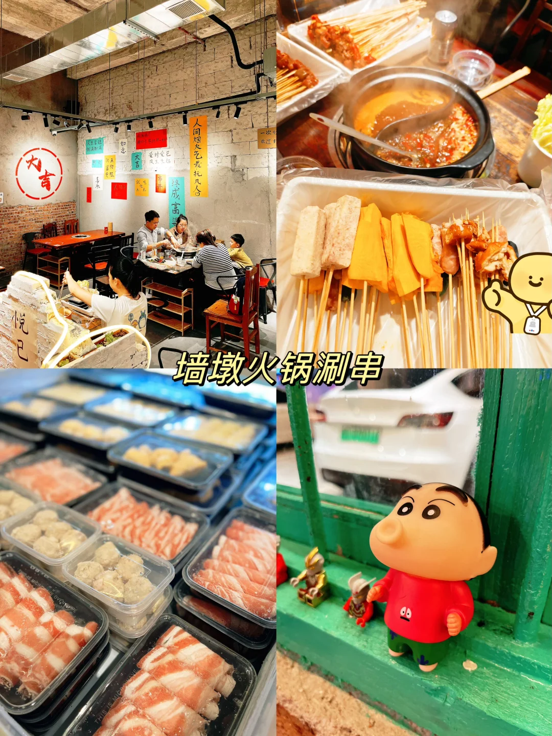 吃货闺蜜👭强推的火锅店 | 一口入魂