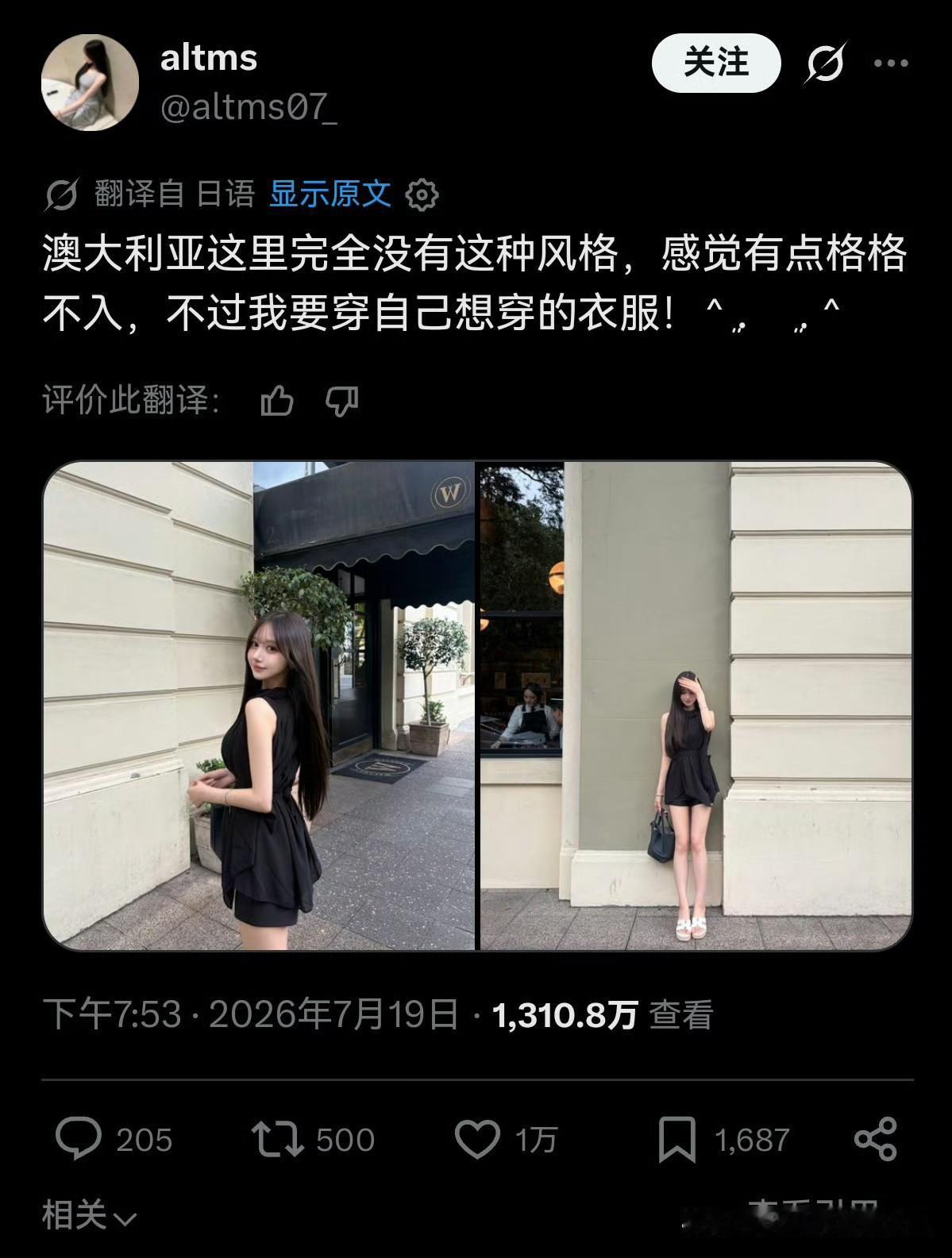 一个日本网红上传在澳大利亚拍的照片，结果被日本网友批“穿着风尘，有辱国格” ​​