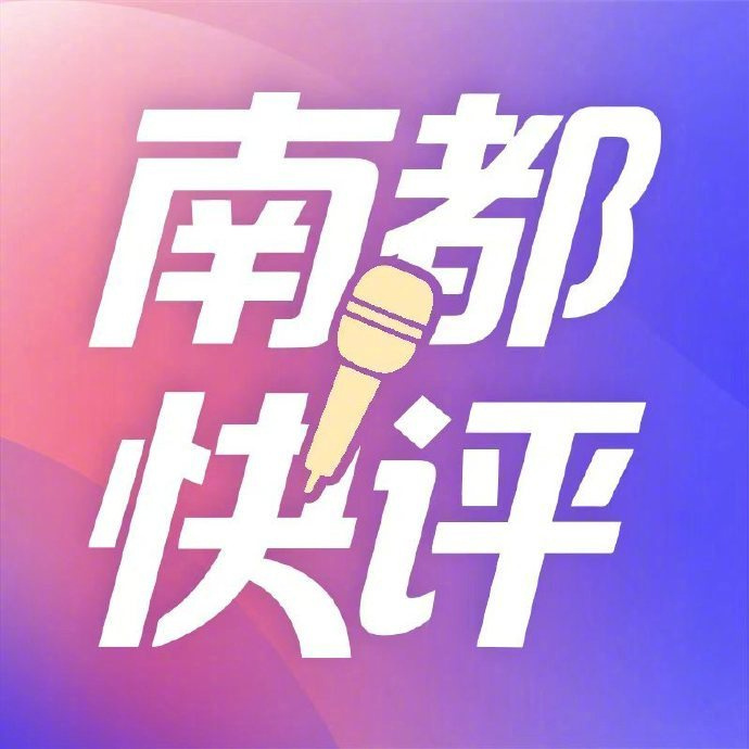 #方言解说让粤BA更有家乡味#【南都快评：粤BA用方言解说，嵌入式文化传承的有益