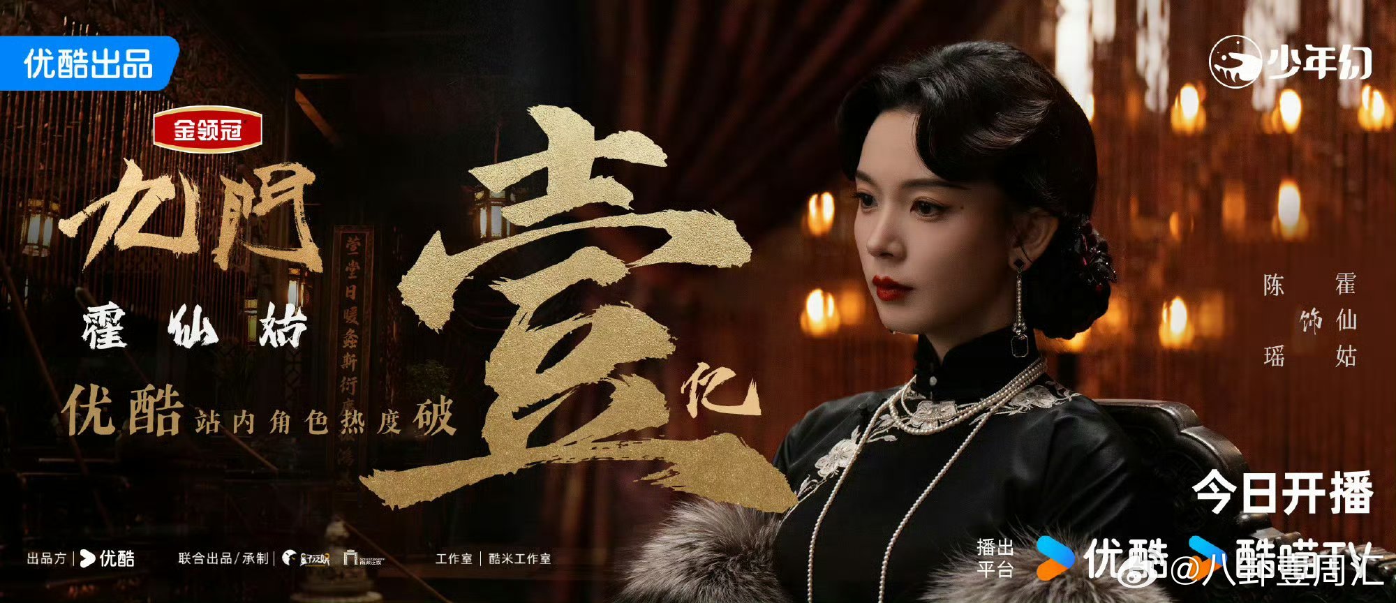 从片头氛围感到强劲招商实力，《九门》首播4集49个广告，剧集号召力充分得到市场验