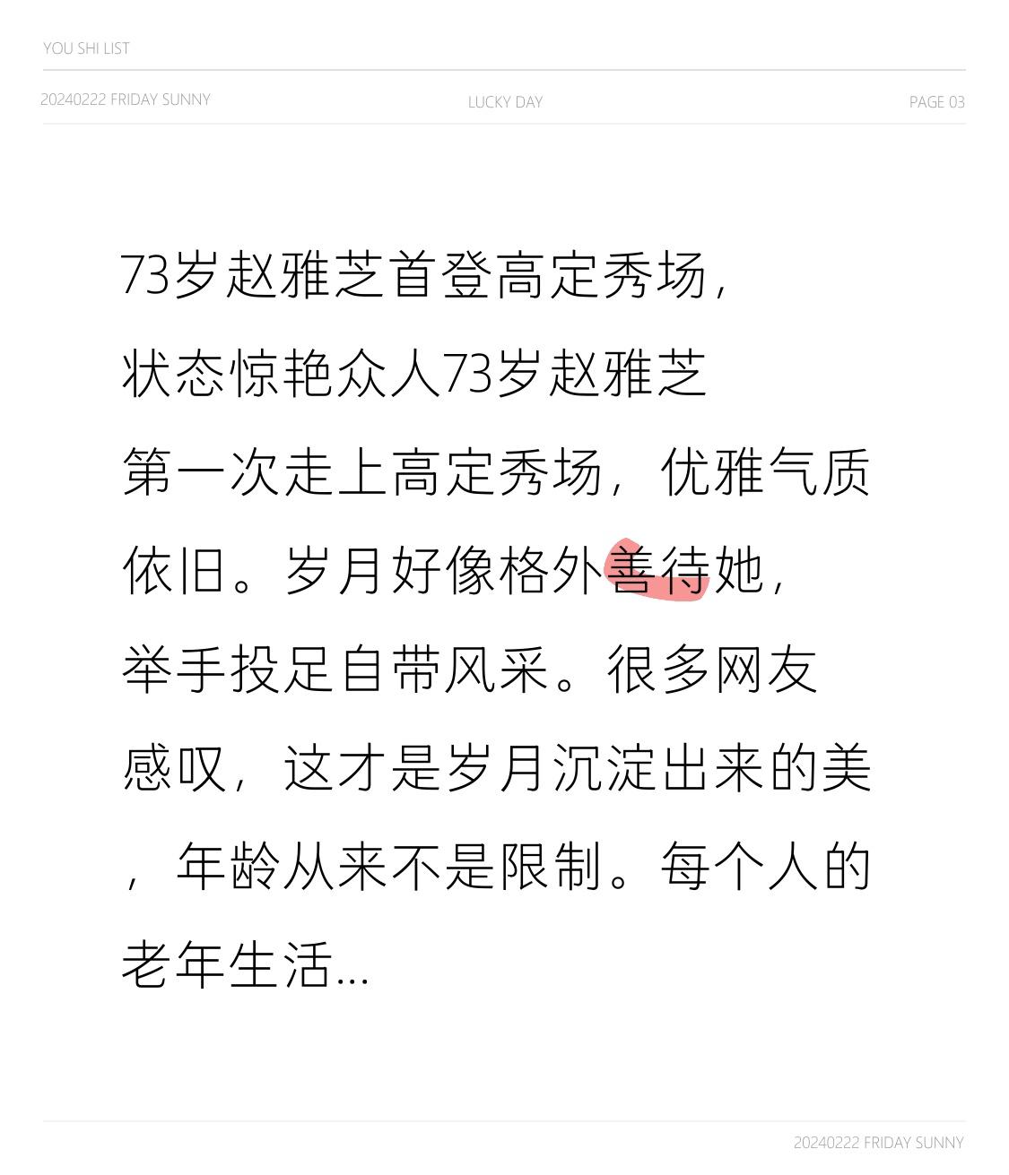73岁赵雅芝首登高定秀场，状态惊艳众人
73岁赵雅芝第一次走上高定秀场，优雅气质