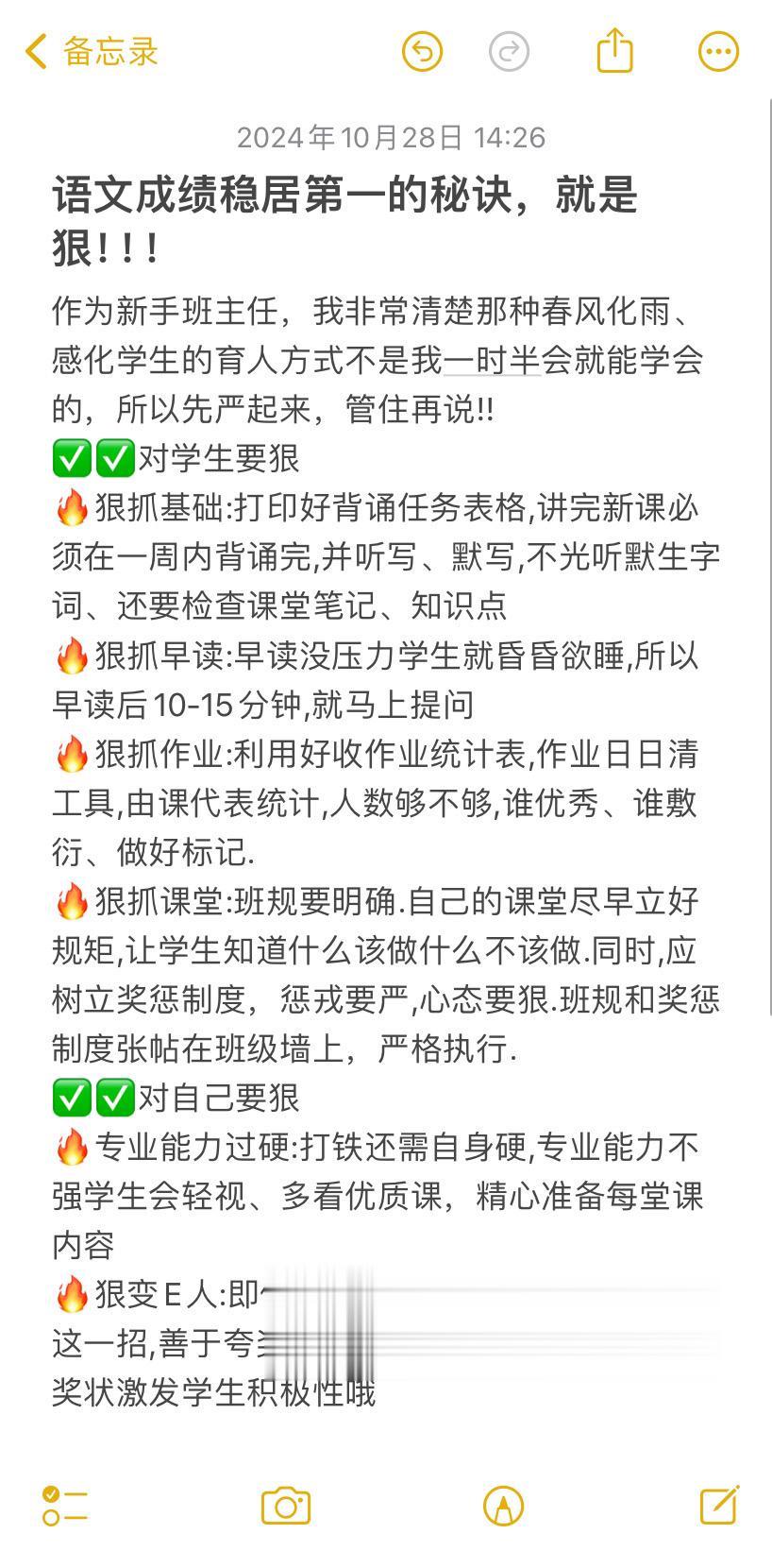 语文成绩稳居第一的秘诀，就是狠！！！