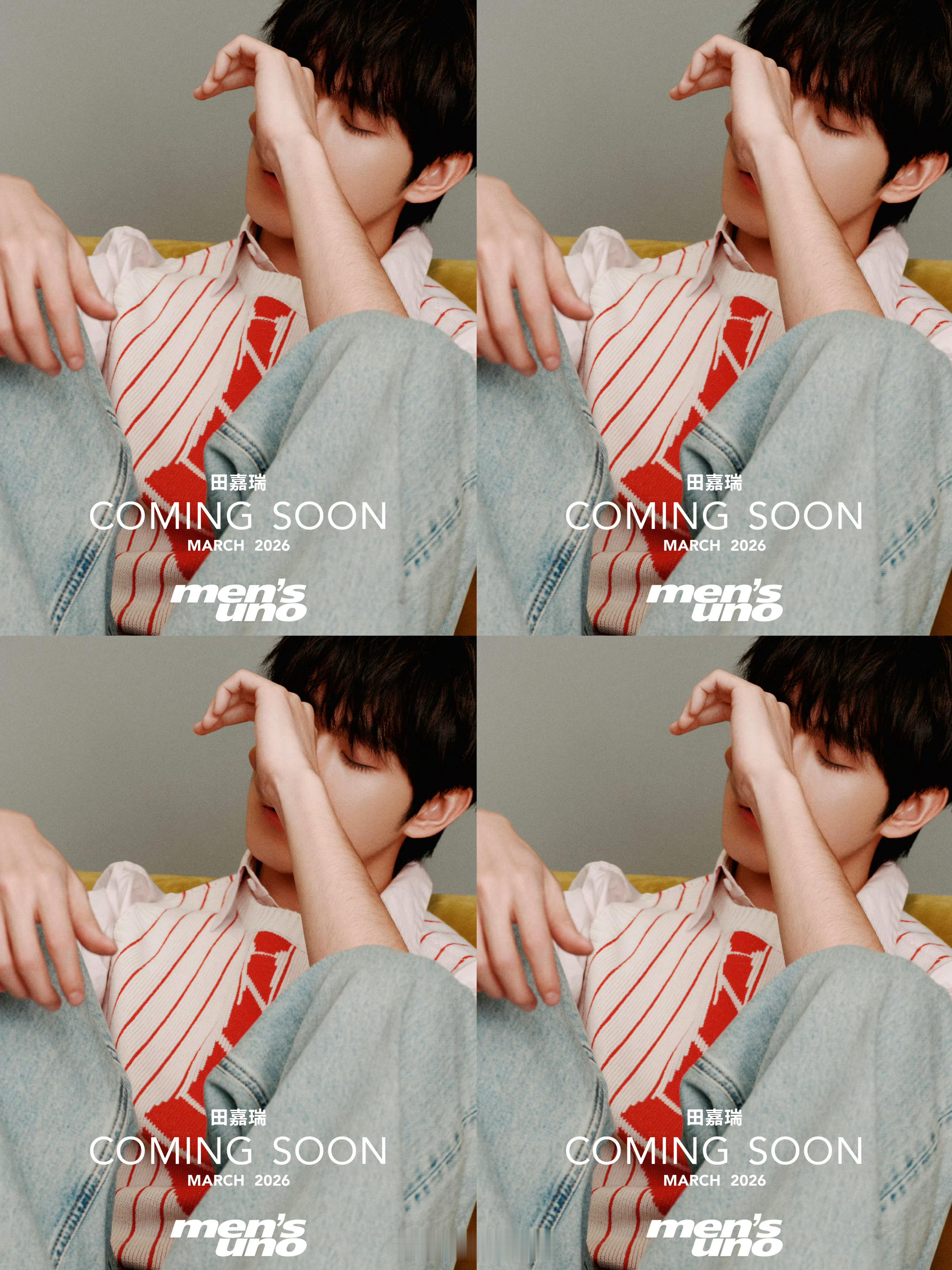 田嘉瑞风度三月封面 田嘉瑞新鲜封面预告，满满的少年感，燥候燥候