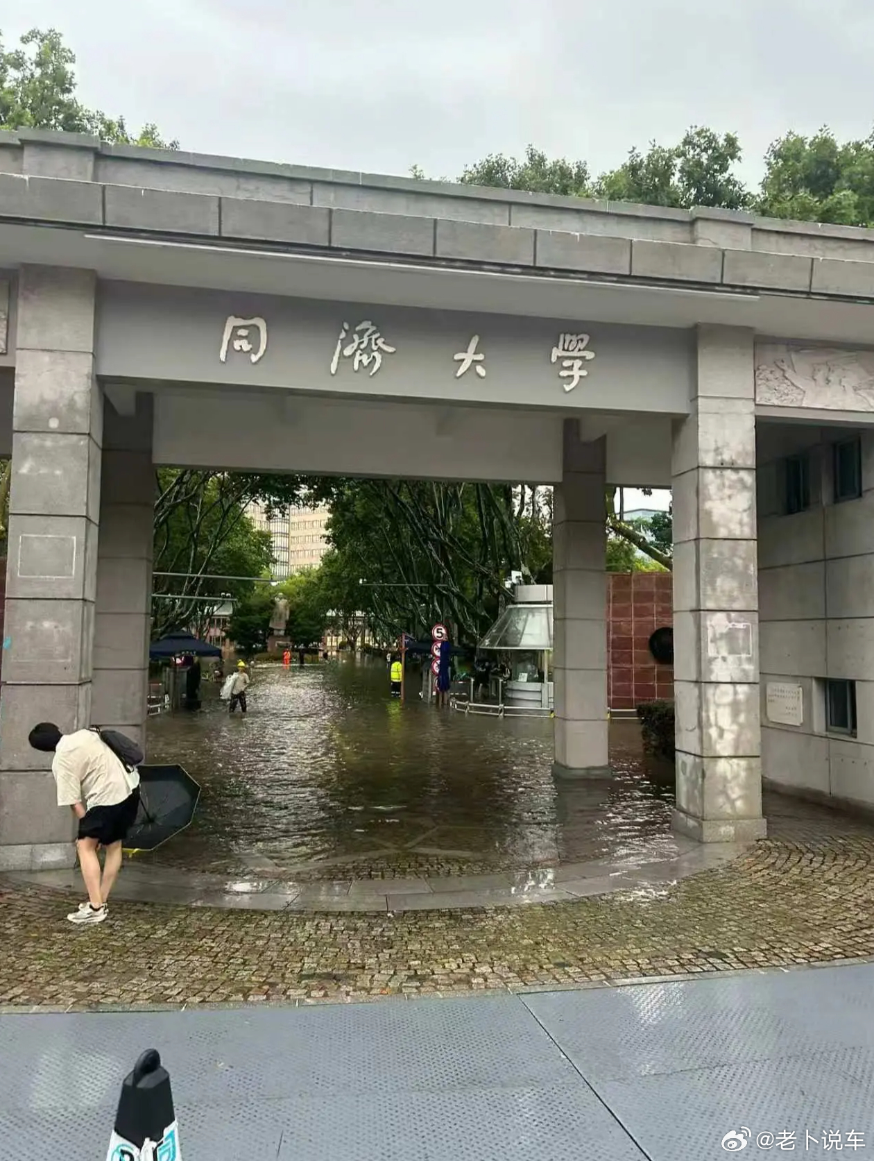 同济大学 ，这个名字可以用这个图里理解嘛？同舟共济，故曰同济。 