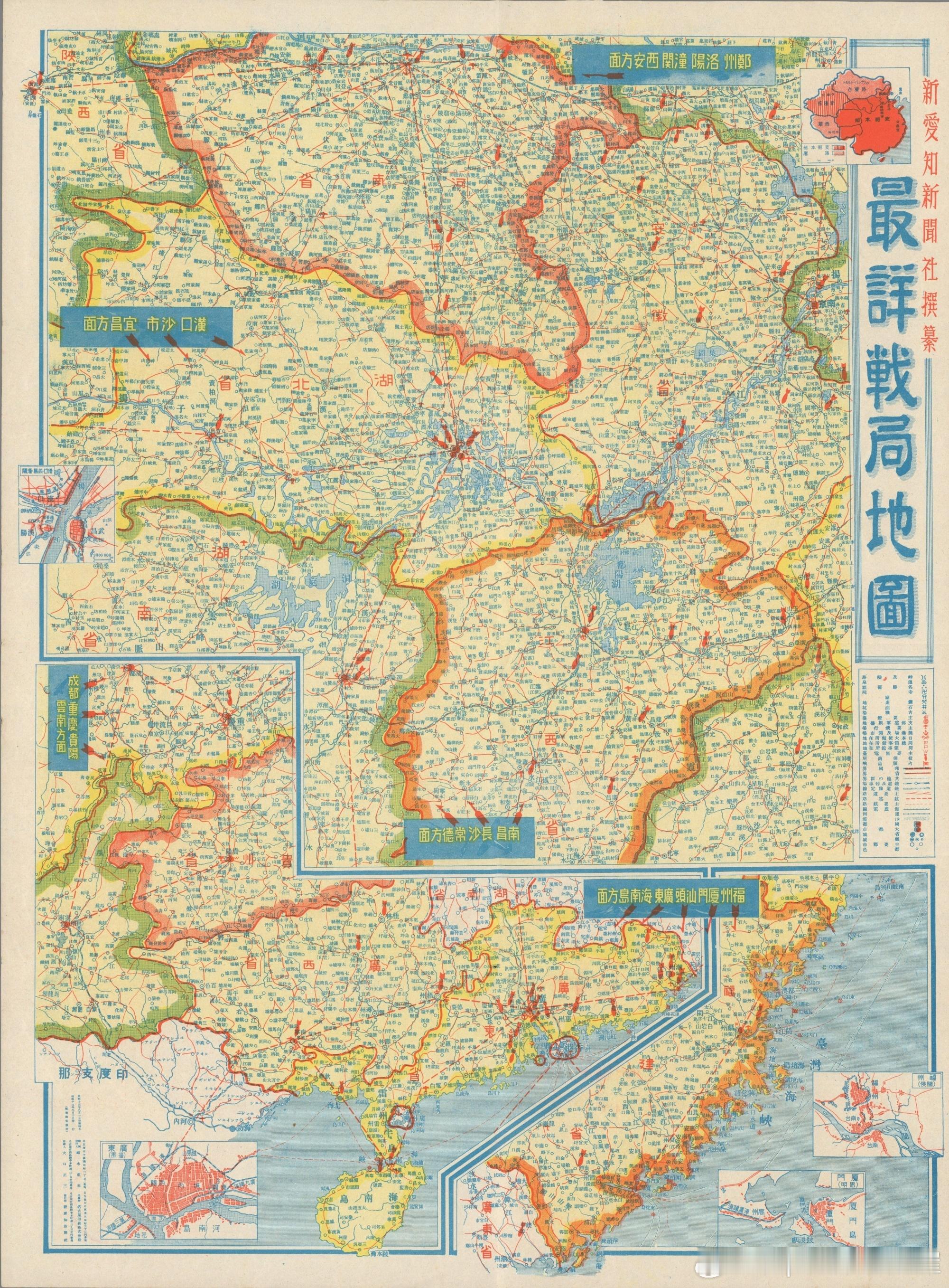 1943年8月日本新爱知新闻社出品的中国战场《最详战局地图》。地图包括华中（包括