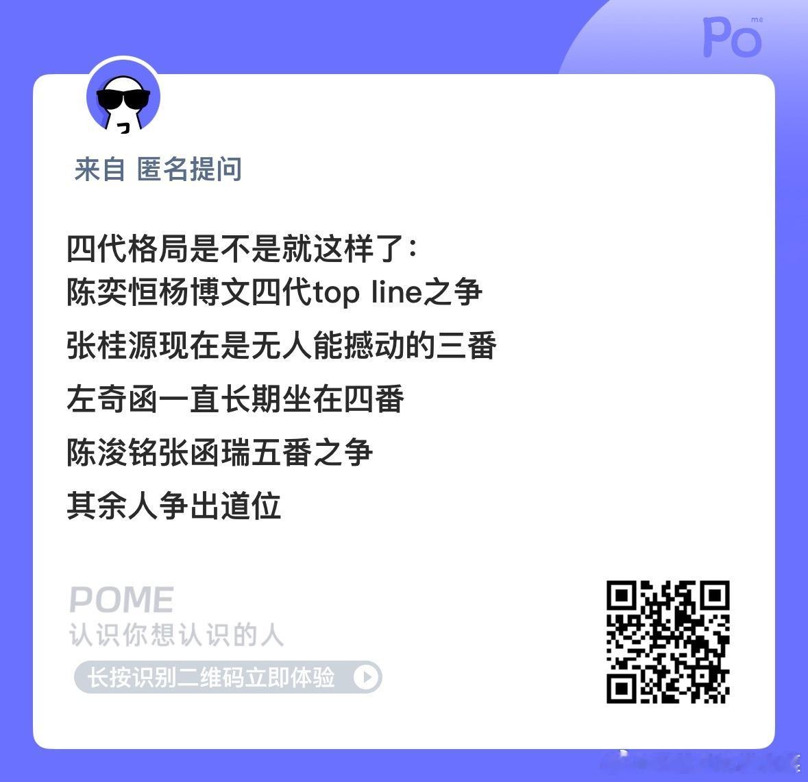 四代格局是这样吗？ 