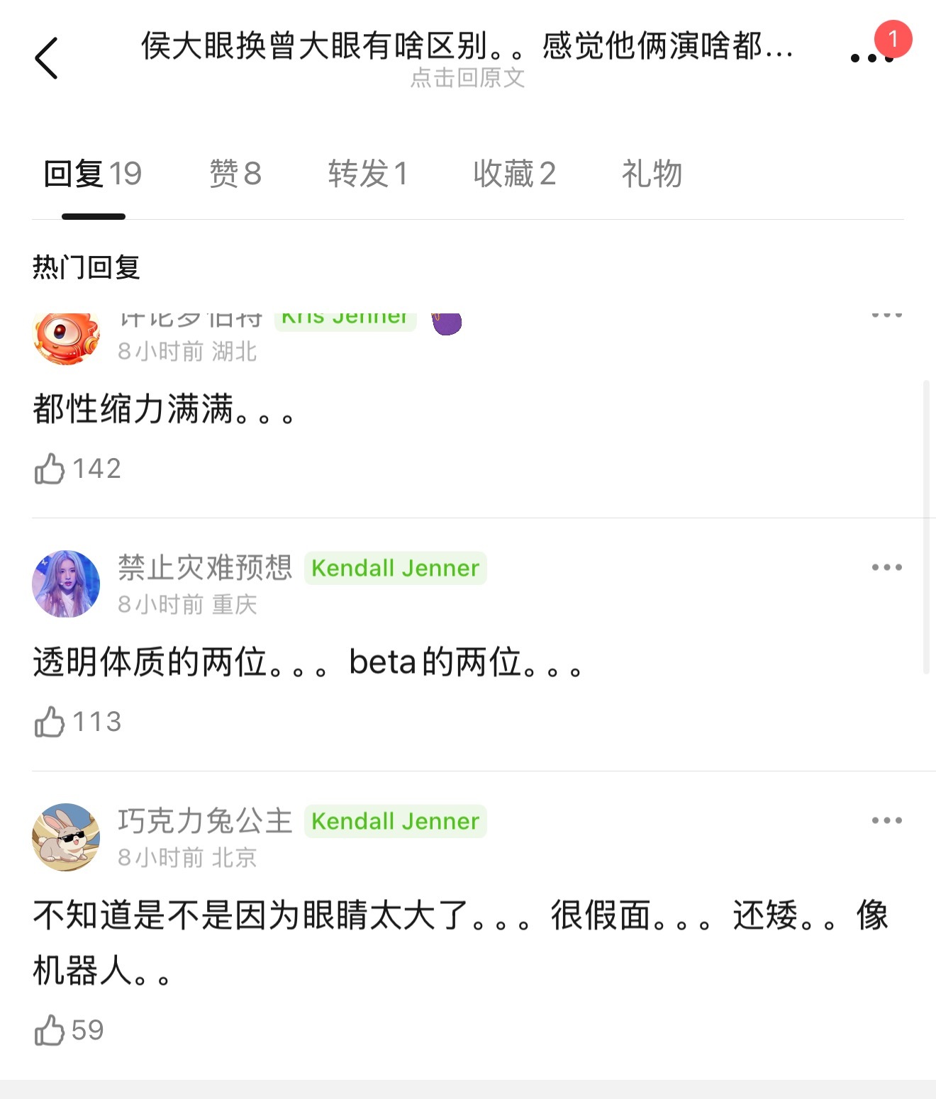 有人说这两位换来换去没有区别，侯明昊曾舜晞是透明体质吗？侯明昊曾舜晞是一个组合出