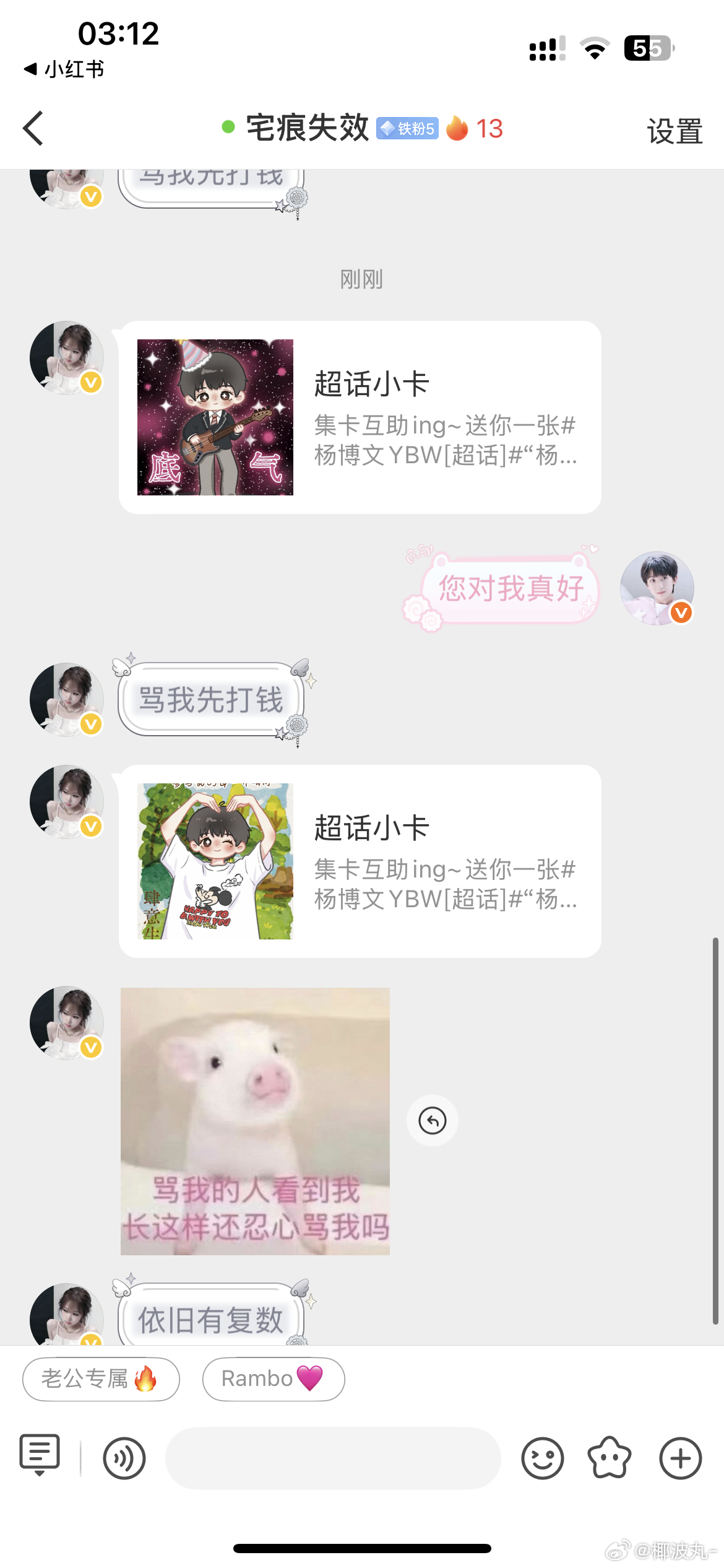 我表白了