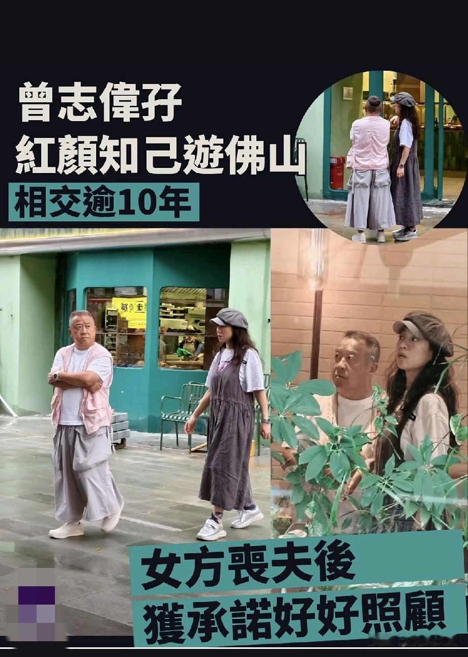 一诺守十余年！曾志伟携知己游佛山，当年一句承诺记到现在
 
近日有路人在佛山街头