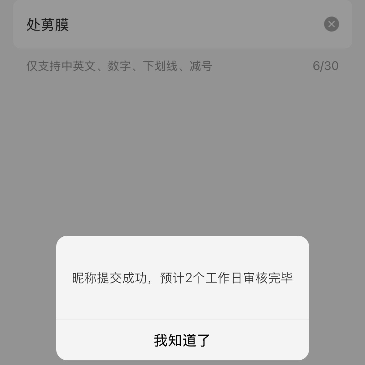 鼠首帅再见 ​​​