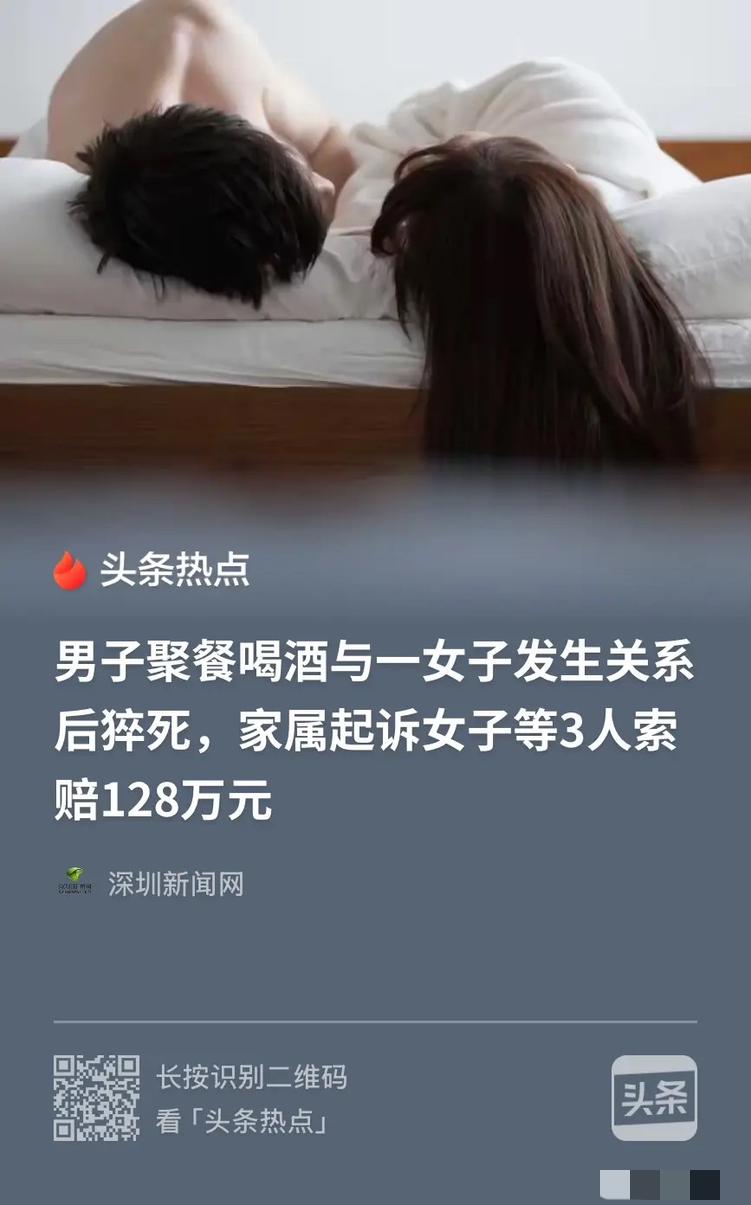 内蒙古，已婚男子与2名女子一起聚餐，喝了点酒，事后，和其中一名比自己小20多岁的