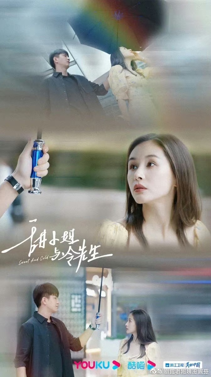 #王子文演的孟好恬铁臂防御# 《甜小姐与冷先生》中王子文饰演的孟好恬，他们知道了