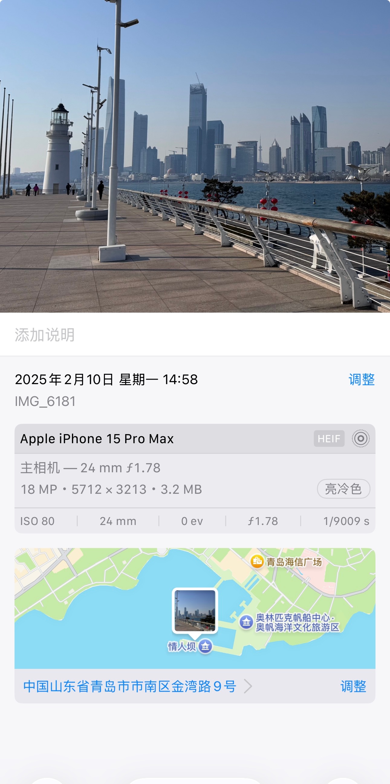 四舍五入和法嘉走过同一段路了呀 这个青岛我必须再去一次了 