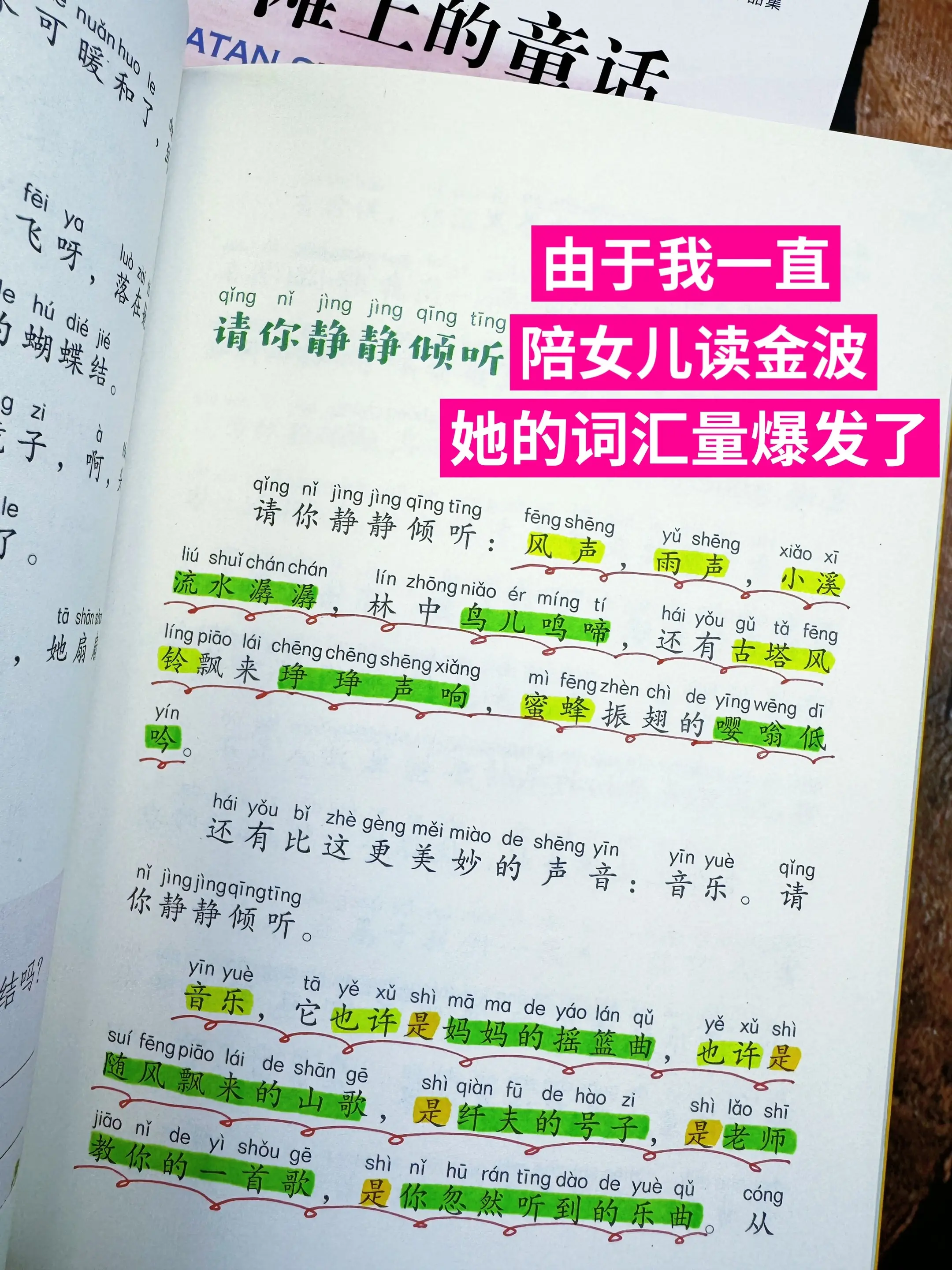 低年级要培养孩子的阅读兴趣和自主阅读能力。➡️这套《金波四季美文》真的...