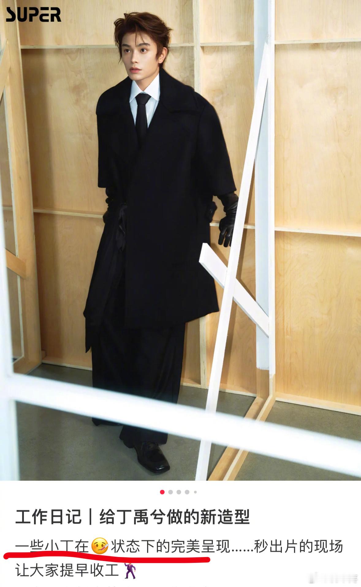 对玉溪的关爱再加一分 原来杂志是发烧被偶遇那天拍的  