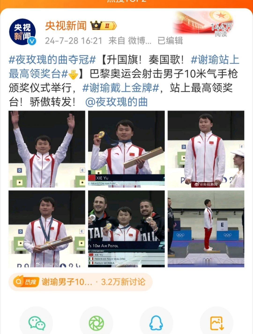 #奥运里的二次元# 也没想到二次元在很多地方都有，要不然为啥有网友说“这世界就是