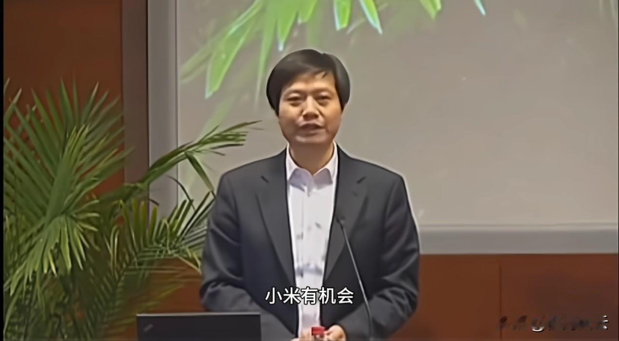刚刷到雷总的陈年演讲切片，其中提到一个核心观点，小米有机会成为手机行业的世界第一