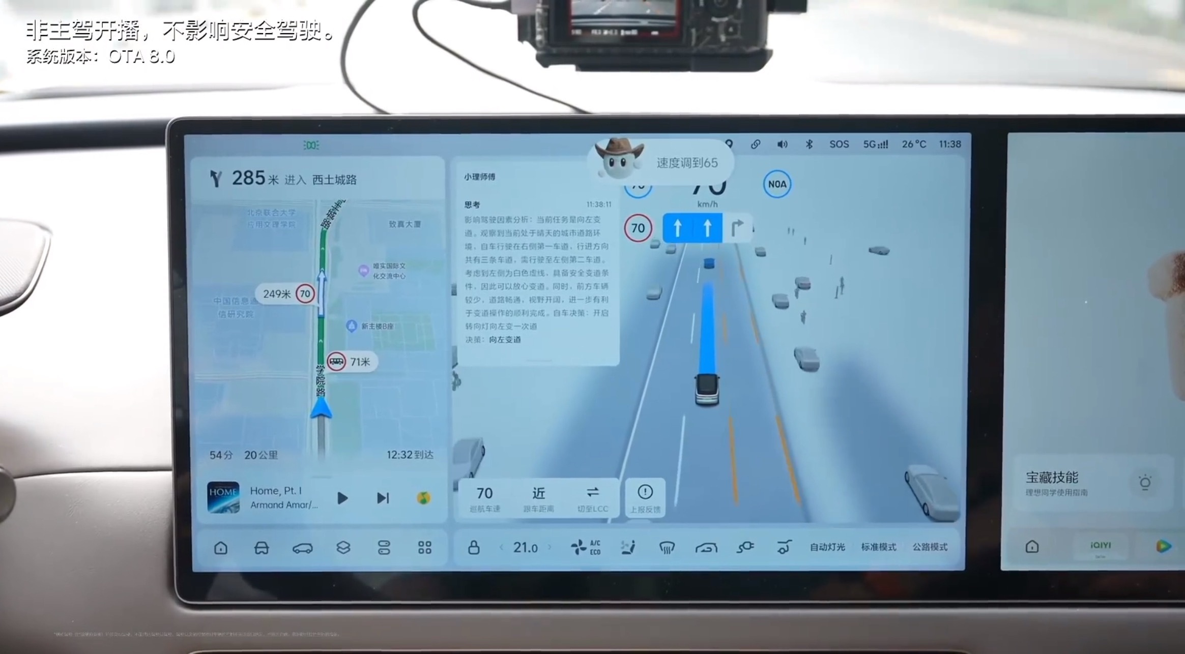 理想VLA司机大模型已经陆续推送给AD Max用户，有看到「小理师傅」直播挑战北