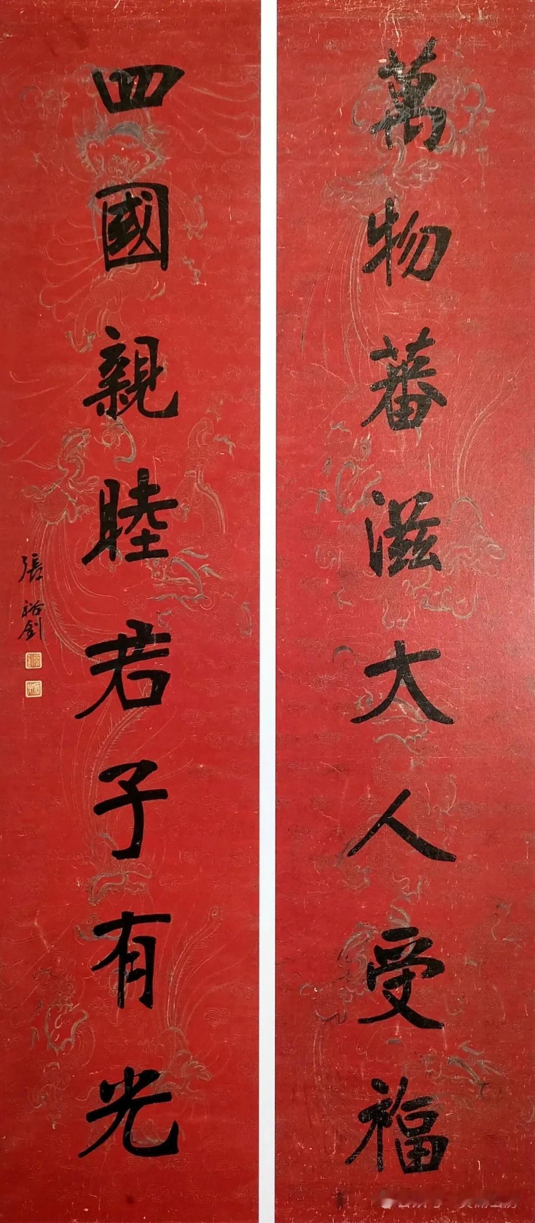 晚清书坛开宗立派的宗师张裕钊，位列“曾门四弟子”，独创风靡百年的“张体”，更被康