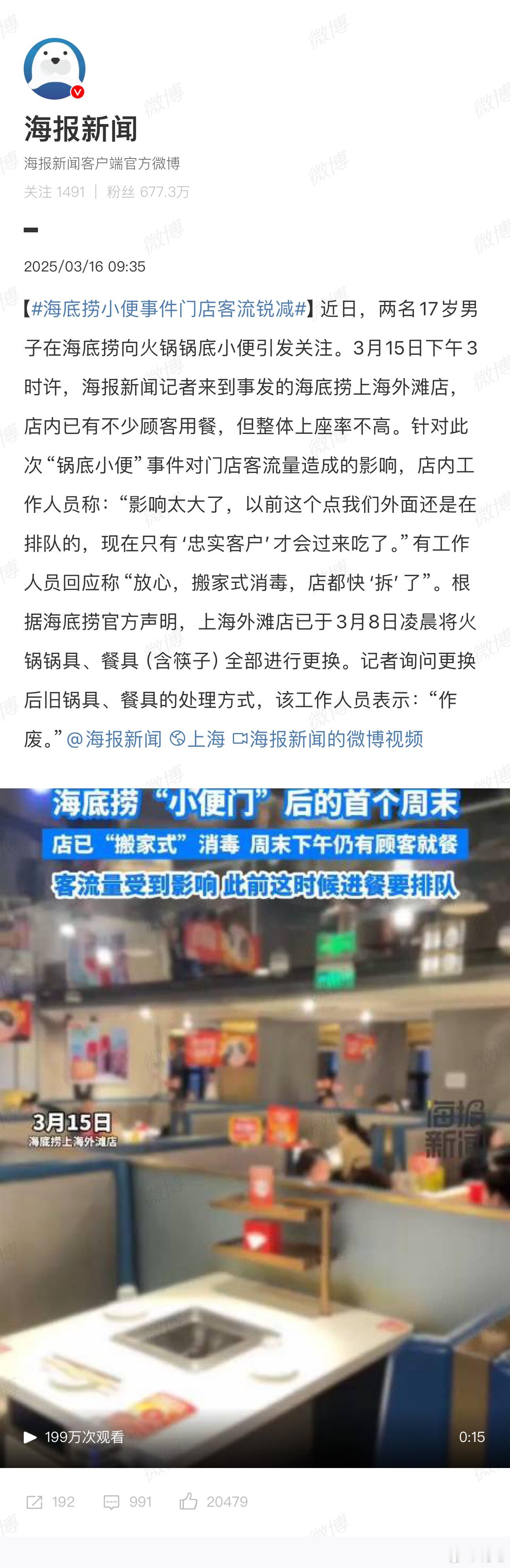 海底捞小便事件门店客流锐减笑死了，下午3点，谁去海底捞排队啊？要么咱换个饭点，比