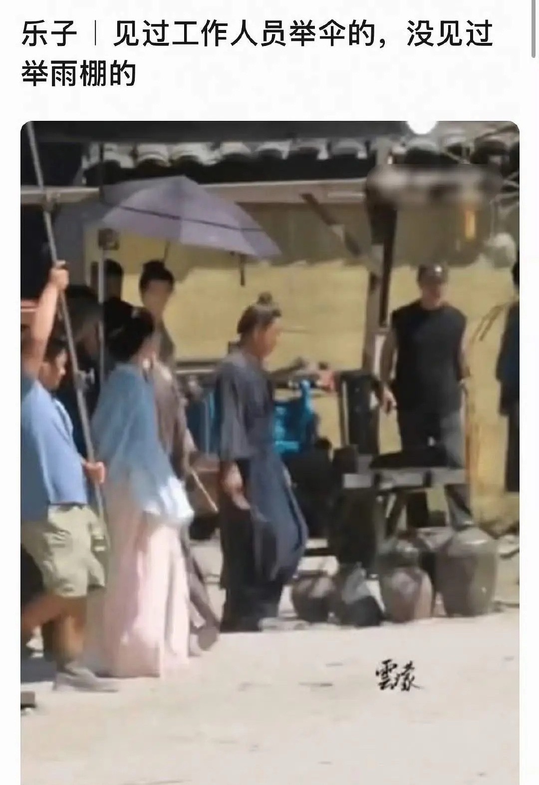 这是尚公主剧组吗？？？工作人员直接举雨棚给孟子义遮阳，这待遇，我以为是皇室出巡呢